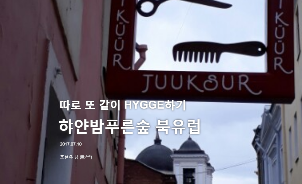 후기썸네일