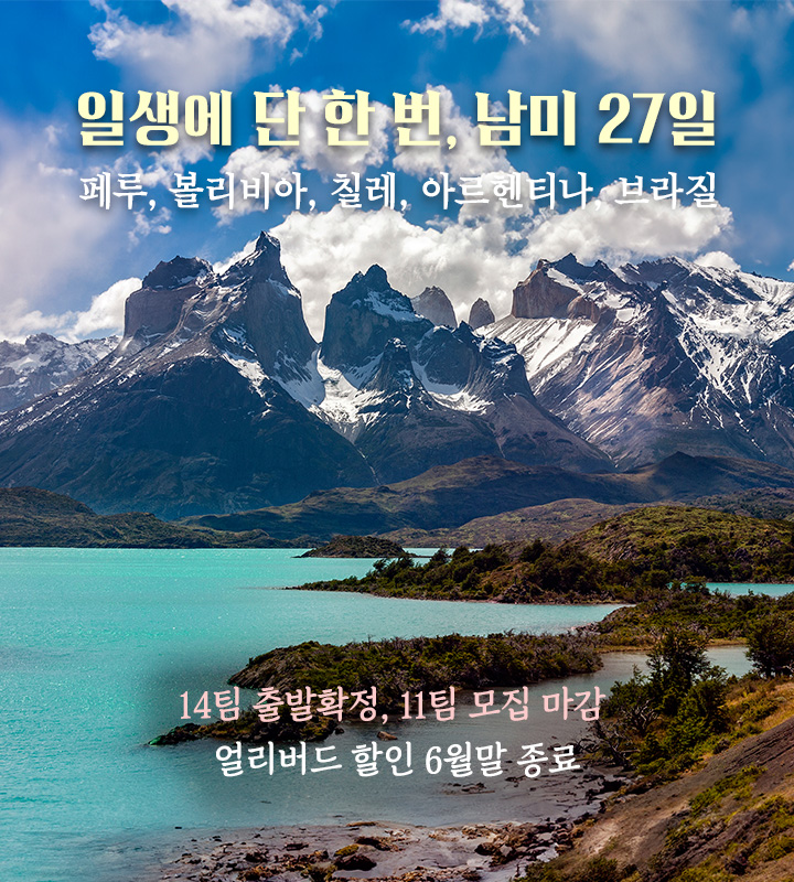 남미