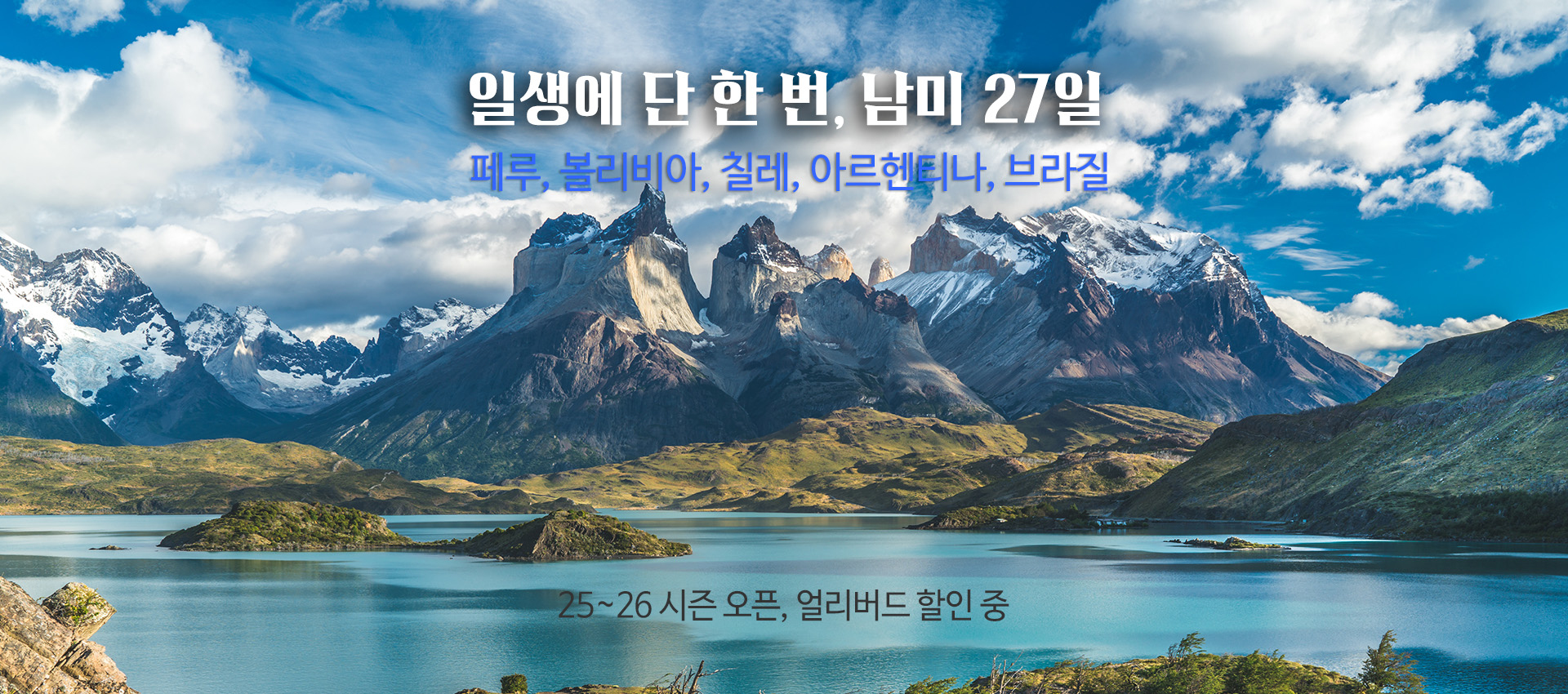 남미