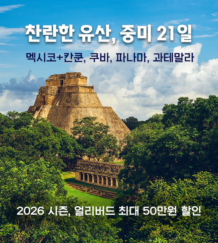 중미21일
