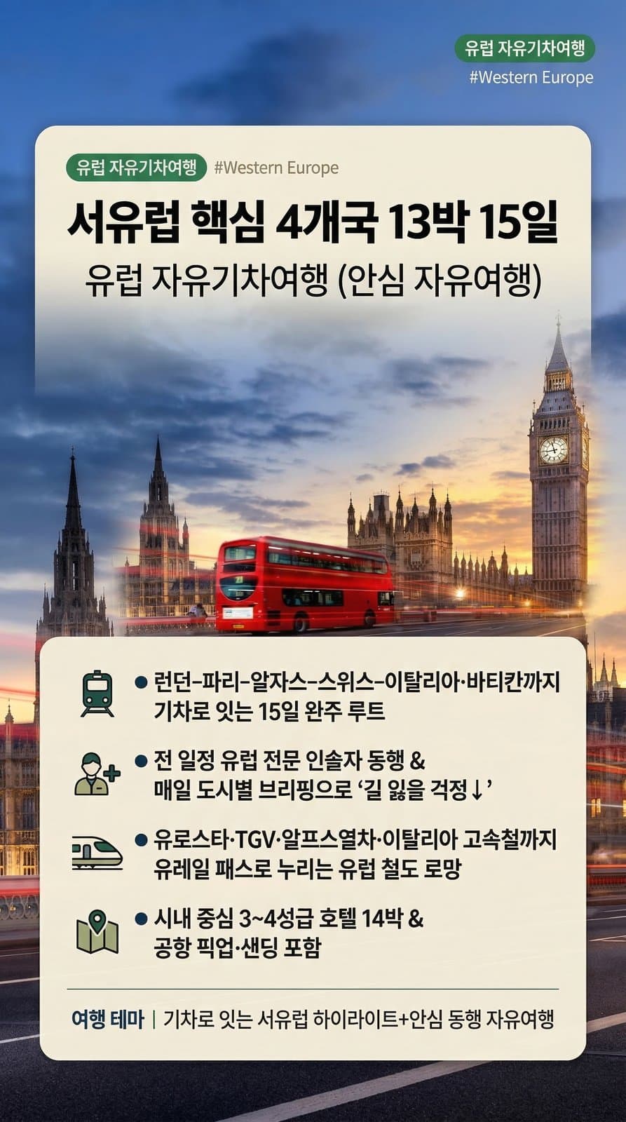 상품 하이라이트 1