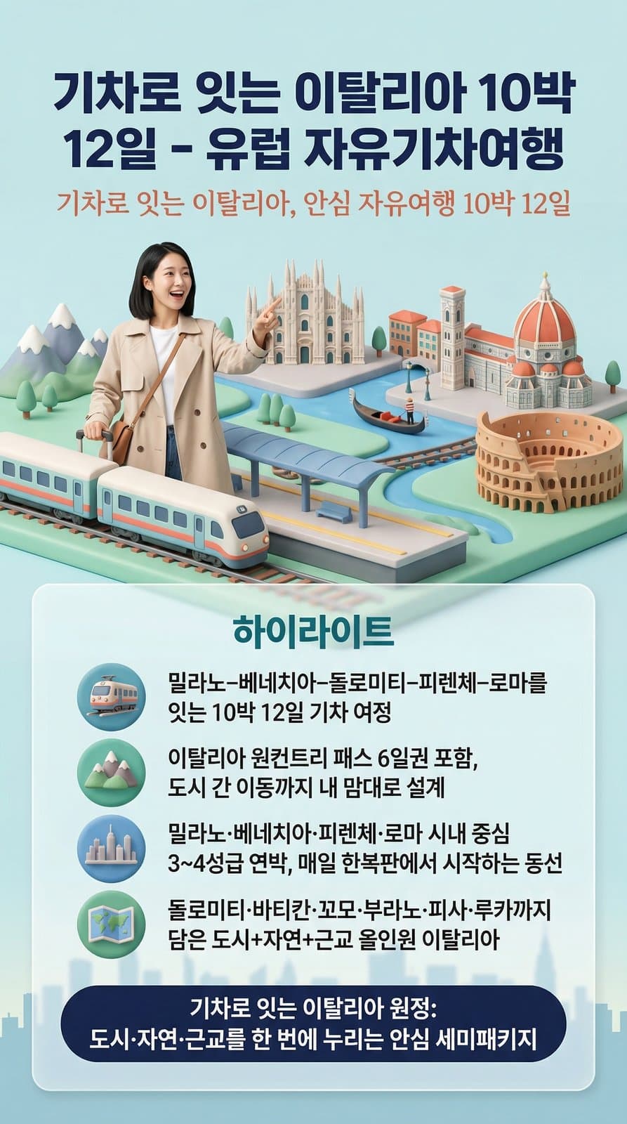 상품 하이라이트 1